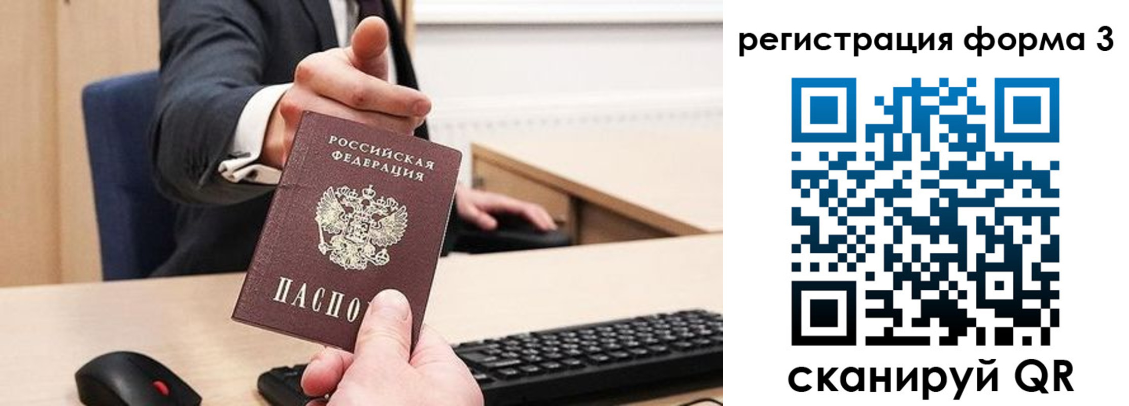временная регистрация адрес в Арсеньеве