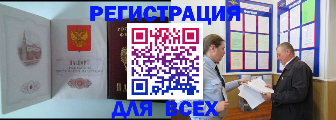 временная регистрация купить в Арсеньеве