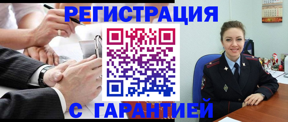 прописка 2025 в Арсеньеве