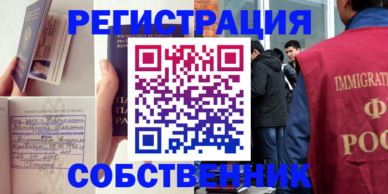 пропишу в квартире в Арсеньеве