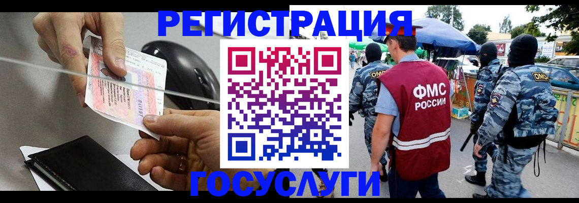 временная регистрация недорого в Арсеньеве