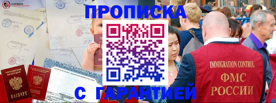 временная регистрация собственник в Арсеньеве