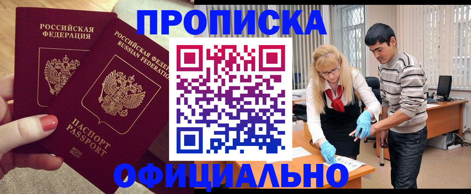 временная регистрация для школы в Арсеньеве